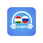 Logo of Аудио диалогҳои Русӣ-Тоҷикӣ android Application 